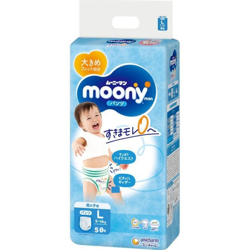 Moony Pants Size L 44PK Boy (9-14KG)