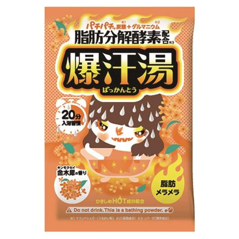 Bison Bath Salts – Hot Aroma, Yuzu Ginger, and Soda Squash Variants