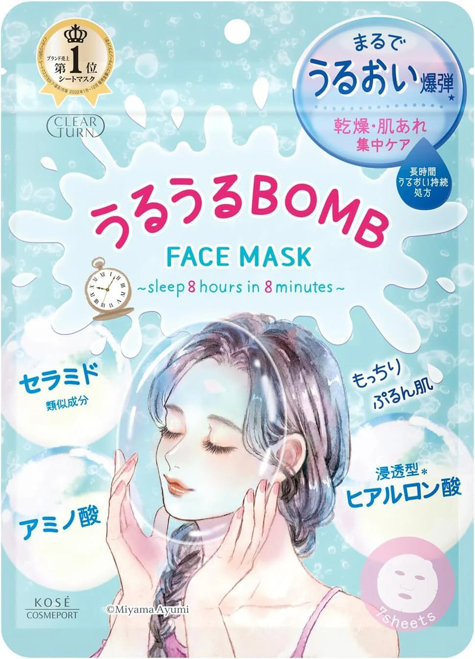 Clear Turn Uruuru BOMB Mask – 7 Sheets