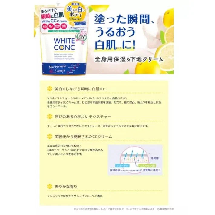 White Conc Whitening Body CC Cream – 200 g