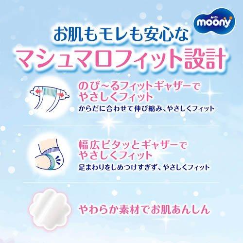 Moony Air Nappies Size M 56PK (6-11KG)