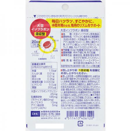 Dhc Soy Isoflavone Absorption Type 20 Days / 40 TABLETS