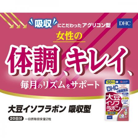Dhc Soy Isoflavone Absorption Type 20 Days / 40 TABLETS