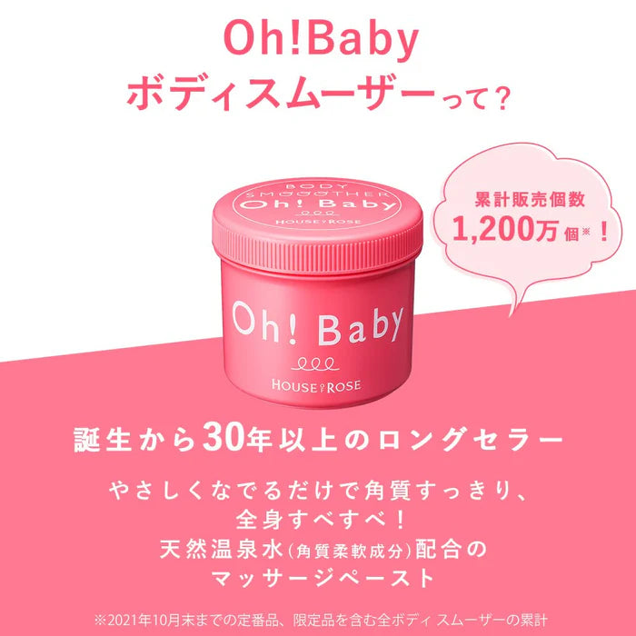 Oh! Baby Body Smoother N – Exfoliating Massage Paste, 570 g
