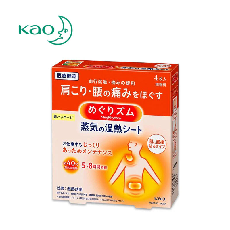 Kao Megrhythm Steam Shoulder & Back Patch 4PCS