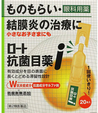 Rohto Antibacterial Eye Drops I 0.5Ml X 20Pack