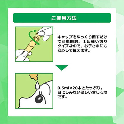 Rohto Antibacterial Eye Drops I 0.5Ml X 20Pack