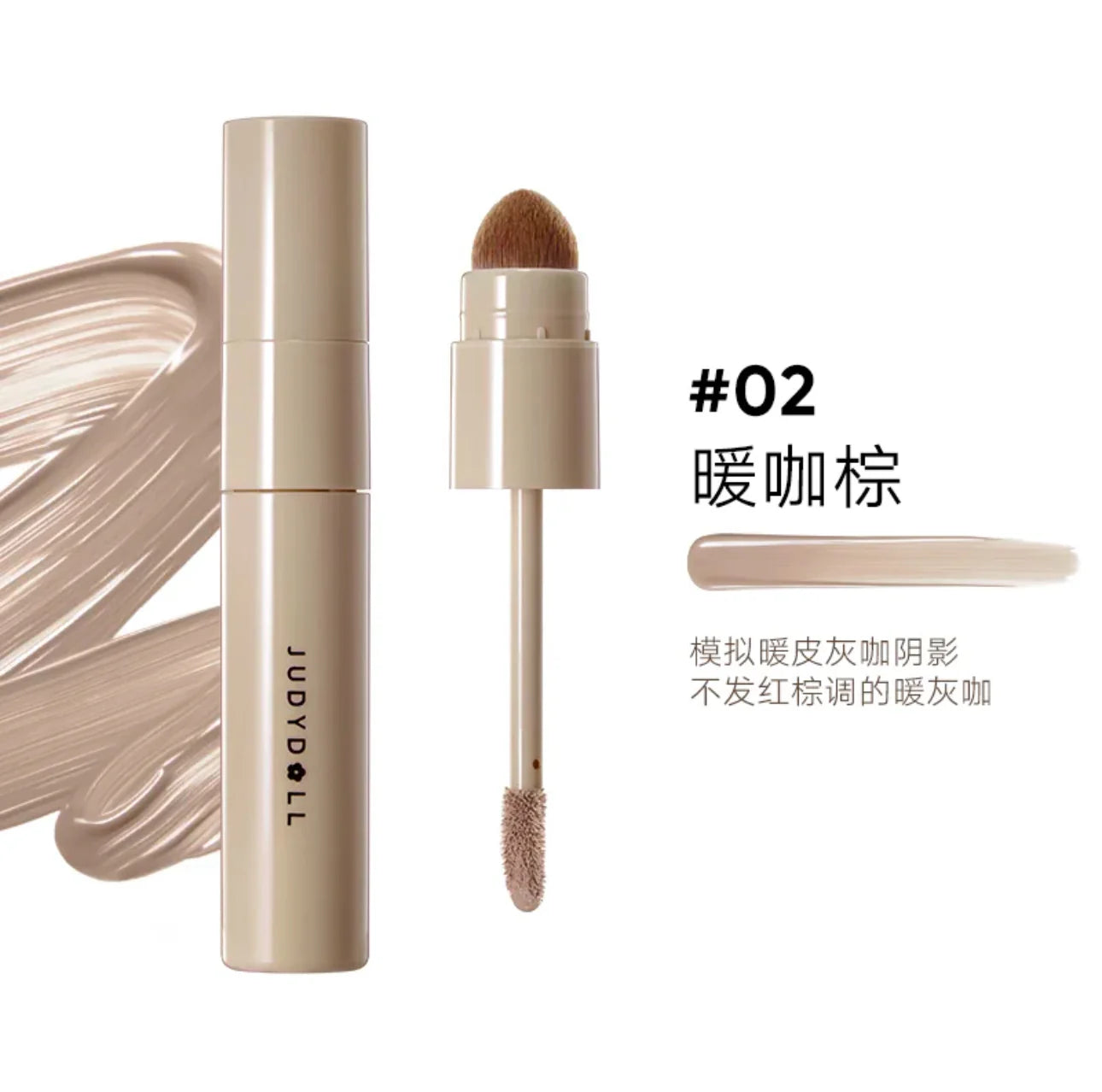 Judydoll Contour & Highlight Liquid