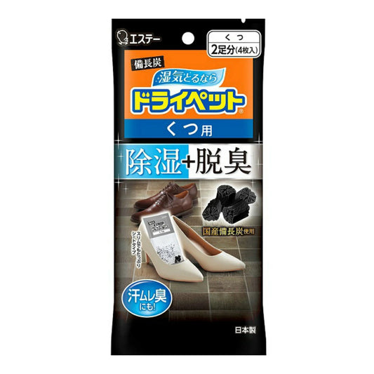 ST “Binchotan Dry-Pet” Dehumidifier Pack for Shoes – 21 g × 4 Sheets (2 Pairs)