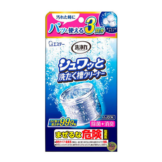 ST Wash Machine Cleaner Effervescent Tablets 3 Pieces