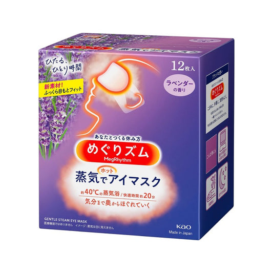 Kao Megrhythm Steam Eye Mask Lavender 12Pcs