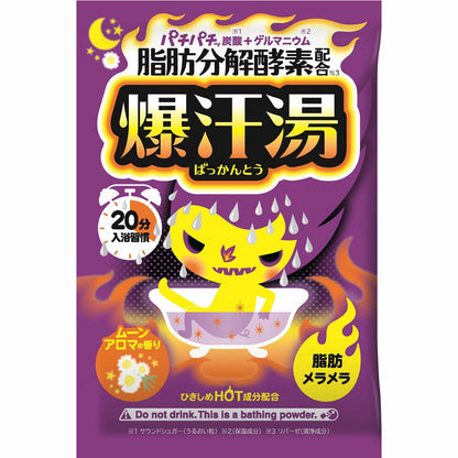 Bison Bath Salts – Hot Aroma, Yuzu Ginger, and Soda Squash Variants