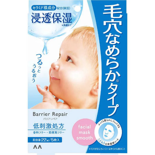 Barrier Repair Ultra‑Moist Sheet Mask (Blue) – 5 Sheets