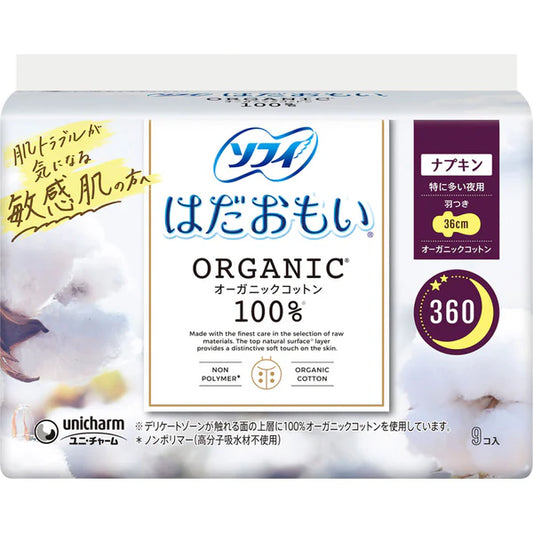 Sofy Hadaomoi Organic Cotton Night Pads (36 cm, 9 Pads)