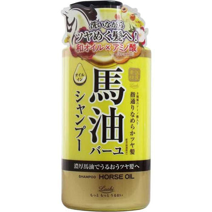 LOSHI Horse Oil Moisturizing and Smoothing Conditioner&Shampoo 450ml