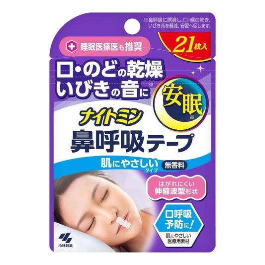 Kobayashi Nightmin Mouth Seal Tape (Hypoallergenic, Fragrance-Free) – 21 Sheets