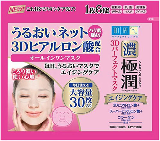 Rohto Hada Labo Gokujyun 3D Perfect Mask  – 30 sheets