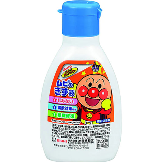 Muhi Wound Cleaning Liquid 75ml – Antiseptic for Cuts & Scrapes