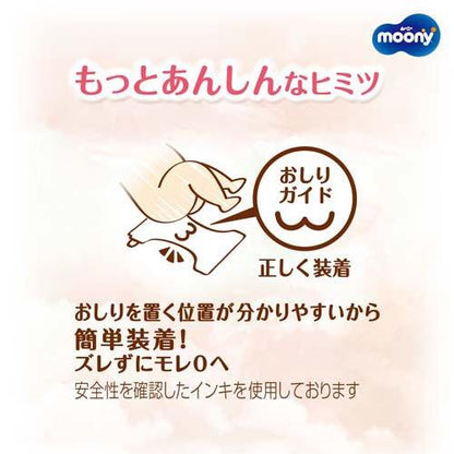 Moony Natural Nappies Size S 58PK (4-8KG)