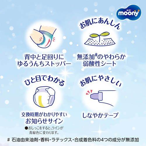 Moony Air Nappies Size M 56PK (6-11KG)