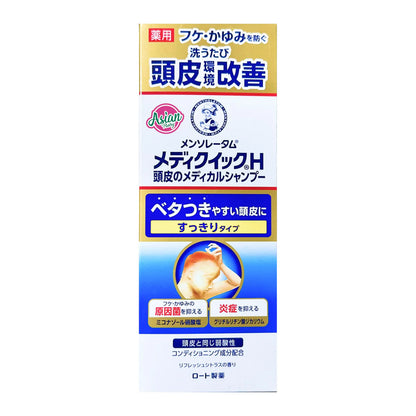 Rhoto Mediquick H Scalp Medical Shampoo Against Itching And Dandruff 200ml