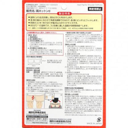 Kiribait Hermal Pad Hot Refresh Pad 4PCS