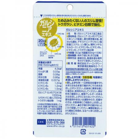 Dhc Garcinia Extract For 20 Days