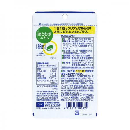 Dhc Hatomugi Extract 20 Days / 20 TABLETS