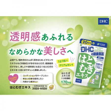Dhc Hatomugi Extract 20 Days / 20 TABLETS