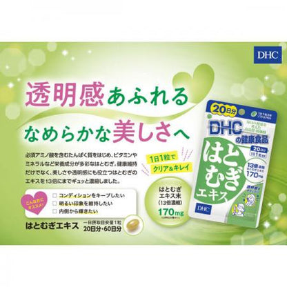 Dhc Hatomugi Extract 20 Days / 20 TABLETS