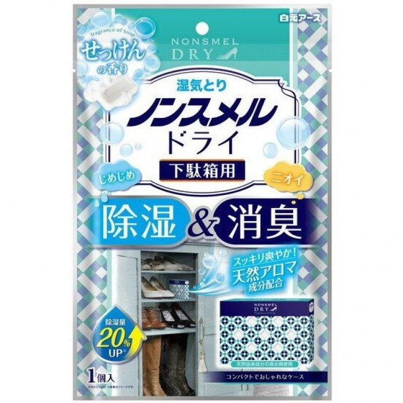 Nonsmel Dry Shoe Deodorizer & Dehumidifier Box