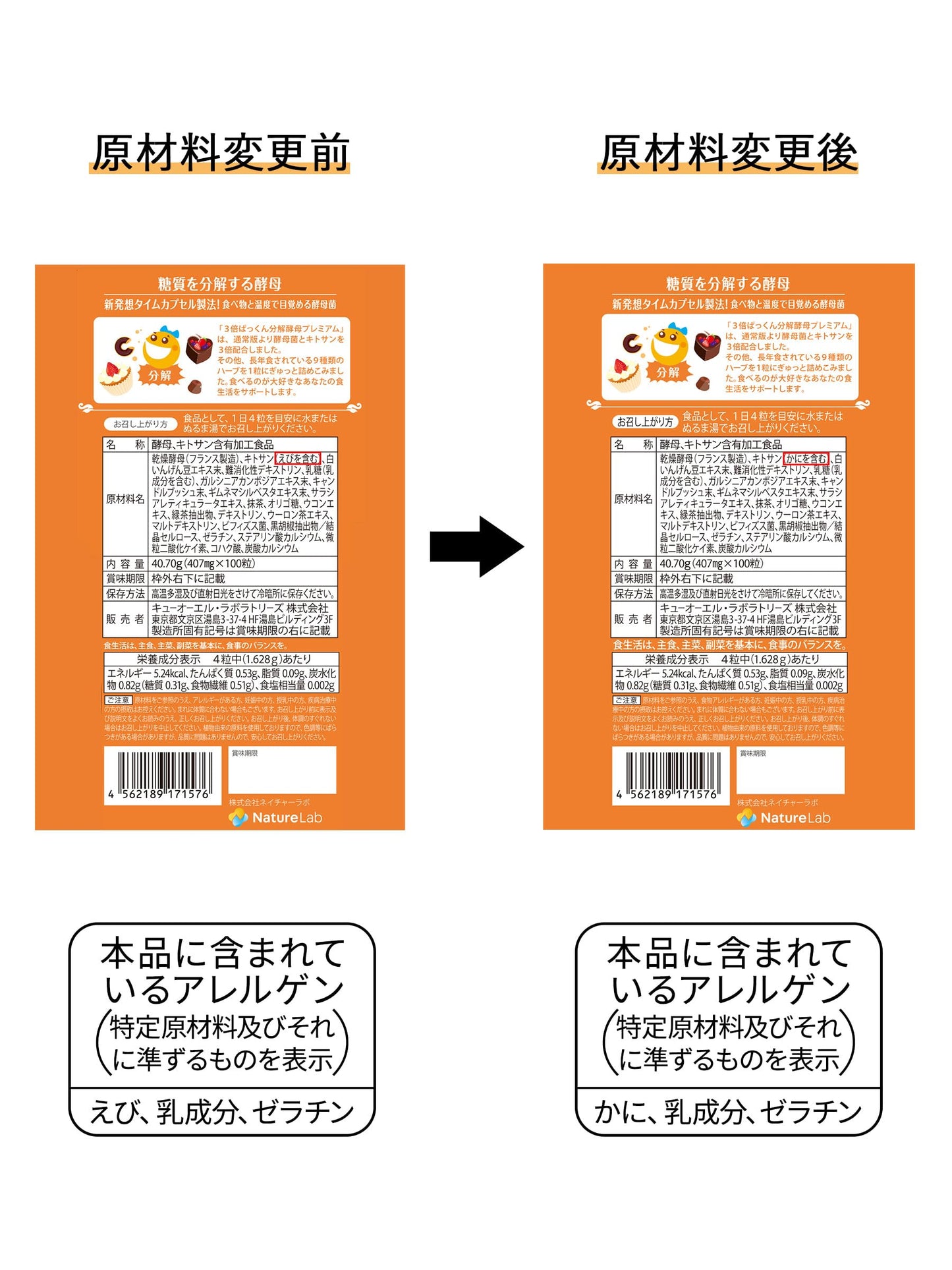 Svelty | Triple Pakkun Yeast 100 TABLETS
