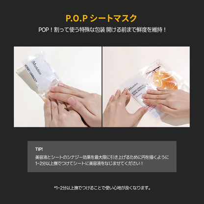 JM Solution Honey Luminous Royal Propolis Mask 5 PCS