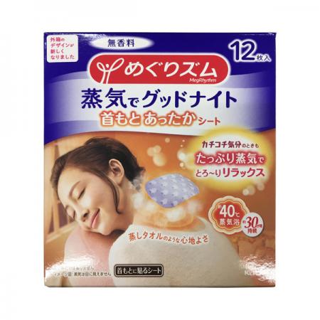 Kao Neck Warming Pad Fragrance Free 12PCS