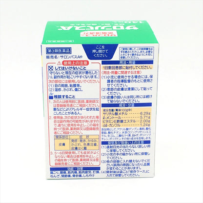 Hisamitsu Antiphlogistic Salonpass Pain Relief Patch 140 Patches