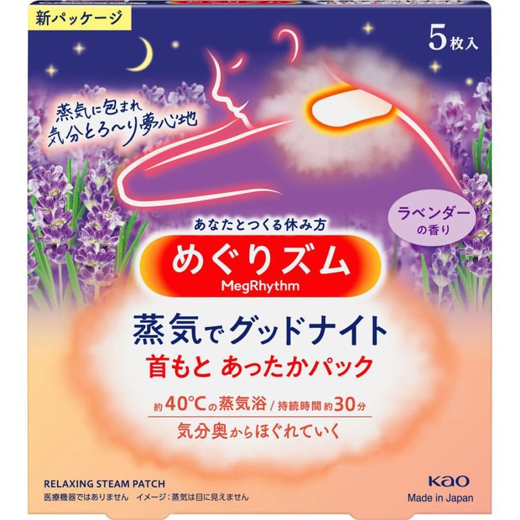 Kao Megrhythm Good Night Steam Patch 5PCS
