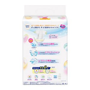 Merries Nappies Size S 62PK (4-8KG)