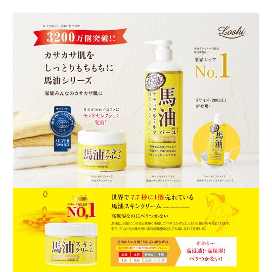 Loshi Horse Oil Moisturizing Body Lotion 485 ML