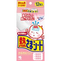 Kobayashi Gentle Baby Fever Cooling Sheets – 12 Singles (0–2 Years)