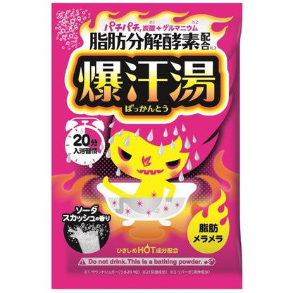 Bison Bath Salts – Hot Aroma, Yuzu Ginger, and Soda Squash Variants