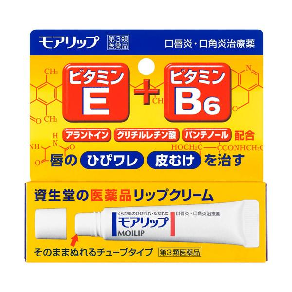 SHISEIDO MOILIP Medicated Vitamin E & B6 Lip Cream 8g