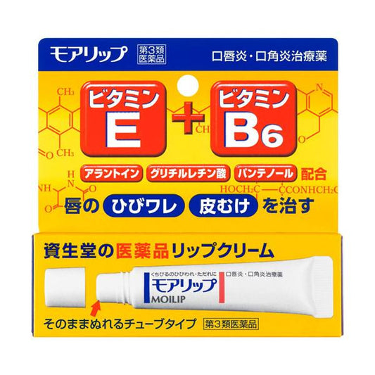 SHISEIDO MOILIP Medicated Vitamin E & B6 Lip Cream 8g