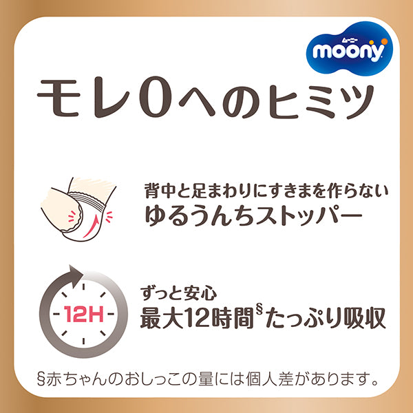 Moony Natural Nappies Size M 46PK (6-11KG)