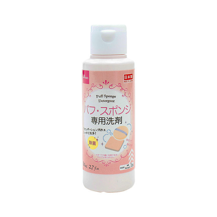 Daiso Puff & Sponge Detergent – 80 ml (No Fragrance/Color)