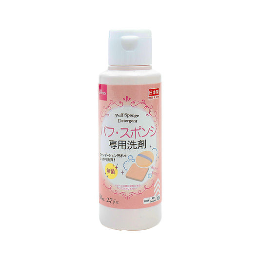 Daiso Puff & Sponge Detergent – 80 ml (No Fragrance/Color)