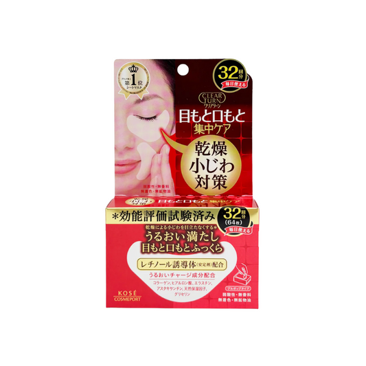 KOSE Cosmeport Clear Turn Plumping Eye & Lip Zone Mask – 32-Use
