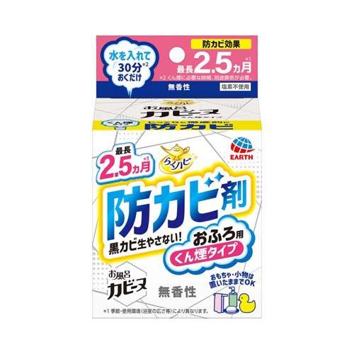 EARTH Ansmile Bathroom Mold Prevention Smoke Unscented 1 Piece