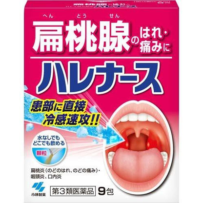 Kobayashi Health Amygdala Hale Nurse