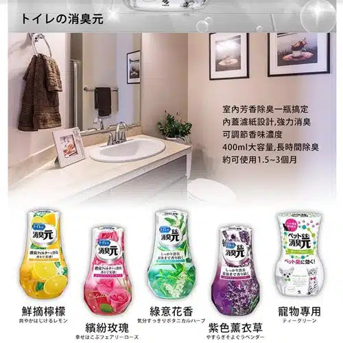 Kobayashi Shoshugen Deodorizer – 400 ml